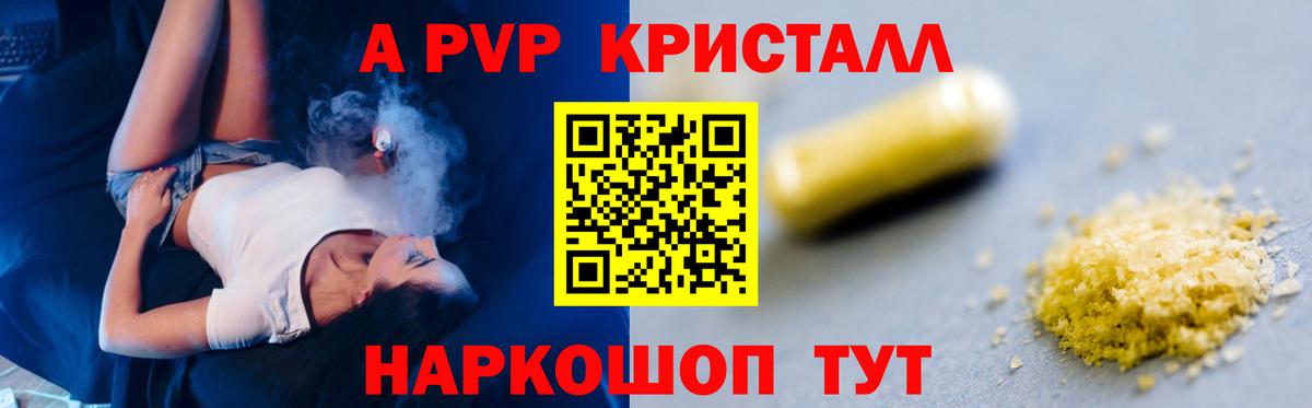 А ПВП  A PVP СК КРИС  Десногорск  Вход с VPN  А ПВП СК  A PVP Соль 