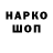 Кодеиновый сироп Lean Purple Drank Anatoli Kulakouski
