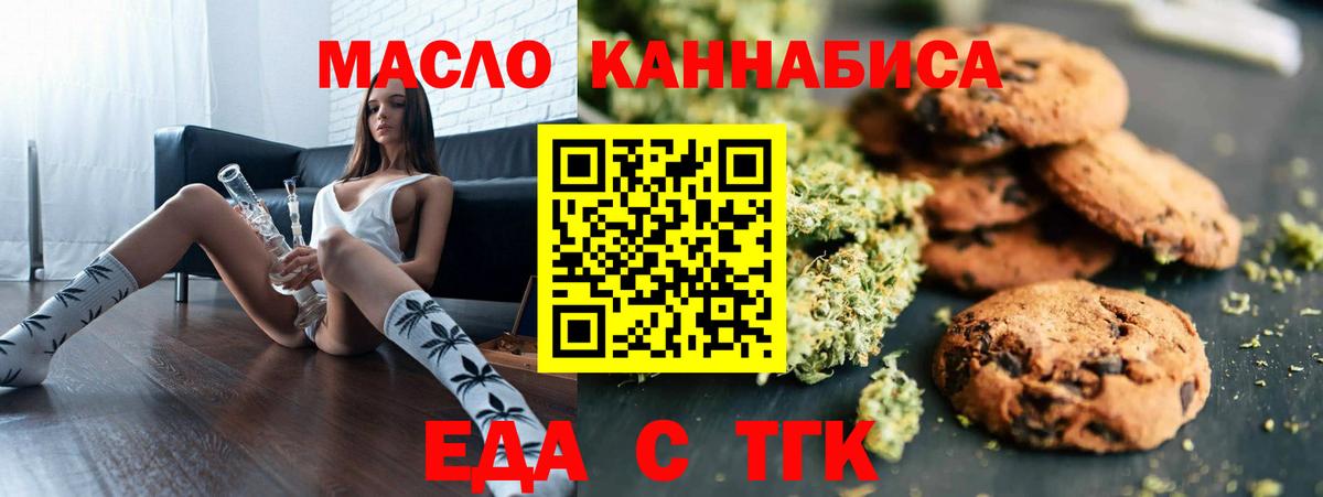 Cannafood марихуана  Вход с VPN  Десногорск 
