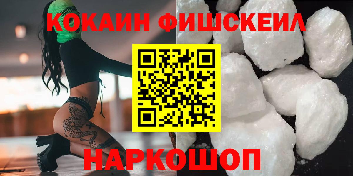 Cocaine Перу Десногорск