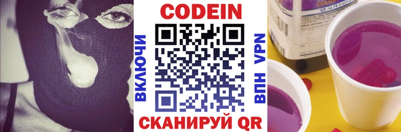 наркотики  Десногорск  Кодеин Purple Drank 