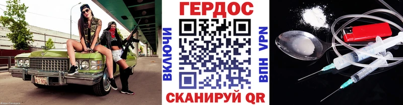 Героин герыч  Десногорск 