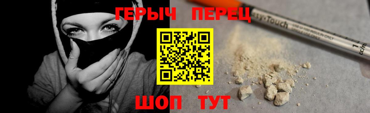 ГЕРОИН  ГЕРОИН Heroin  Вход с VPN  Десногорск 