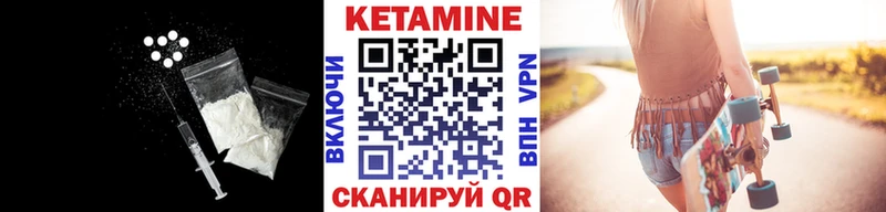 КЕТАМИН ketamine где купить наркотик Десногорск