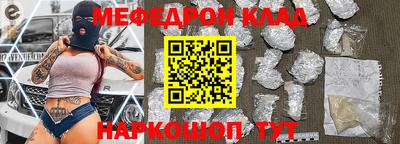 метамфетамин Краснознаменск