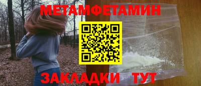 метамфетамин Краснознаменск