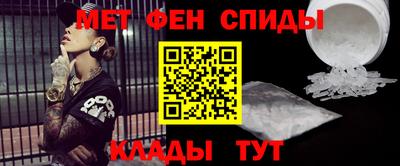 метамфетамин Краснознаменск