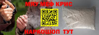 метамфетамин Краснознаменск