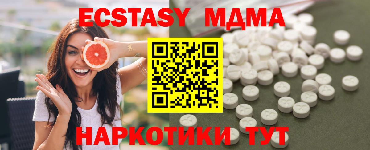 MDMA молли  Вход с VPN  MDMA VHQ  МДМА  Десногорск 
