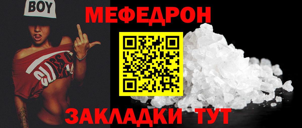 Десногорск  Меф VHQ  МЯУ-МЯУ кристаллы  Вход с VPN 
