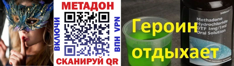 МЕТАДОН белоснежный  Десногорск 