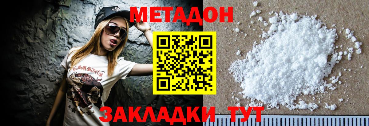 Десногорск  Метадон VHQ  сайты даркнета телеграм  Метадон кристалл  Вход с VPN 
