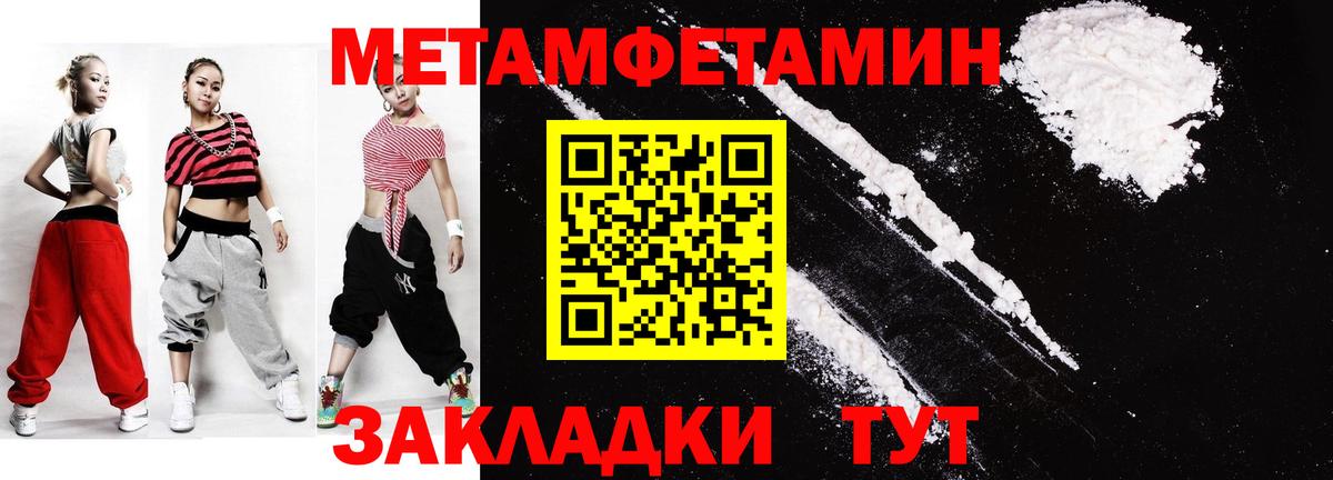 МЕТАМФЕТАМИН Декстрометамфетамин 99.9% Десногорск