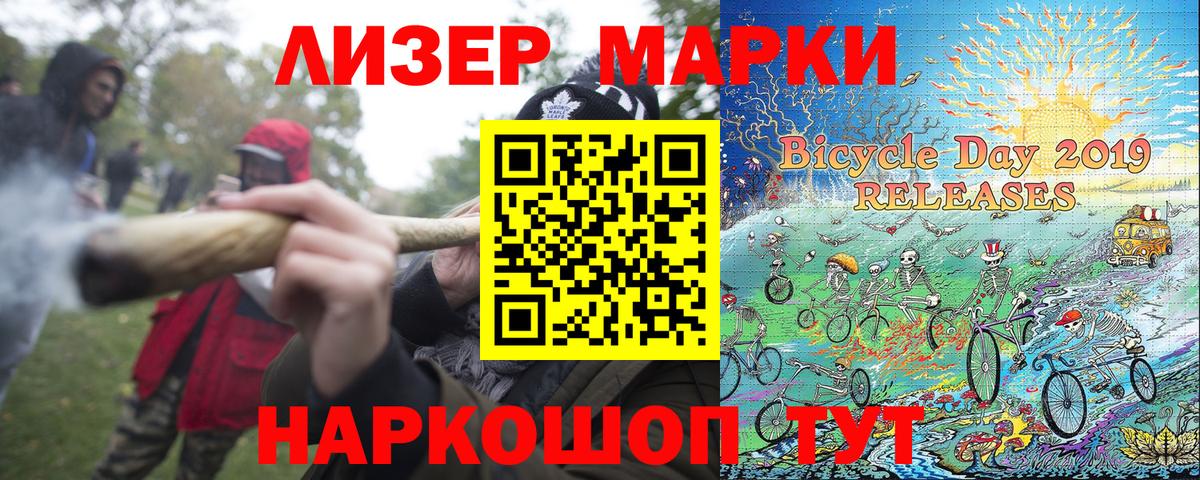 Десногорск  Марки 25I-NBOMe 1,8мг  Вход с VPN 