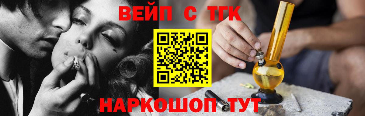 Дистиллят ТГК гашишное масло  Вход с VPN  omg онион  Десногорск 